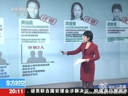 西安公安户政副处长五楼坠亡官方称与职务无关