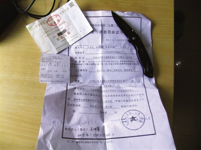 市民挂折叠水果刀乘公交被拘3天处罚过重惹非议