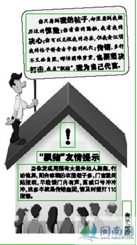网友义务冒险踩点3次协助警方侦破传销案(图)