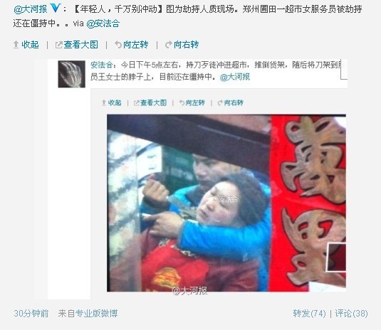 郑州超市一女售货员被劫持多名狙击手已就位(图)
