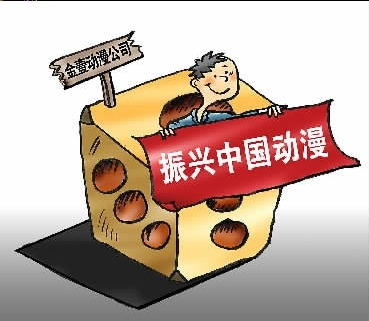 动漫公司销售经营赌博机非法获利5000万元(图)