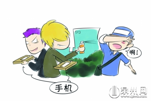 快递员送货上门被喷辣椒水4部手机遭买家抢劫
