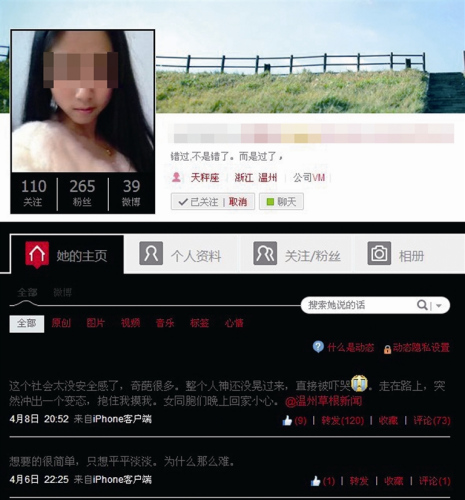 妙龄女子微博称夜归遇色狼险失身警方介入(图)