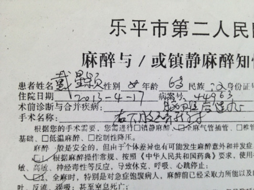 6岁女孩左腿手术右腿挨刀医院欲拿5万“私了”