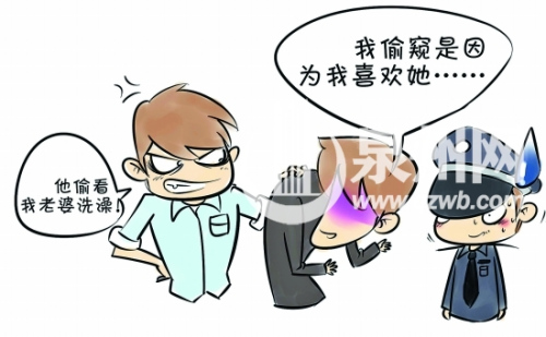 男子偷窥年轻貌美女性洗澡被发现后露下体挑逗