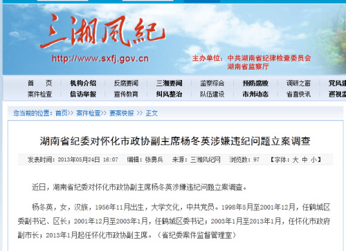 ���ϻ�����Э����ϯ�Ӣ����Υ�ͱ���������