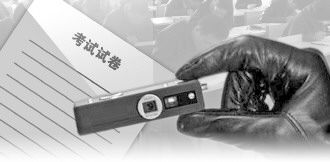 在读研究生组织作弊团伙策划偷换试卷传递答案