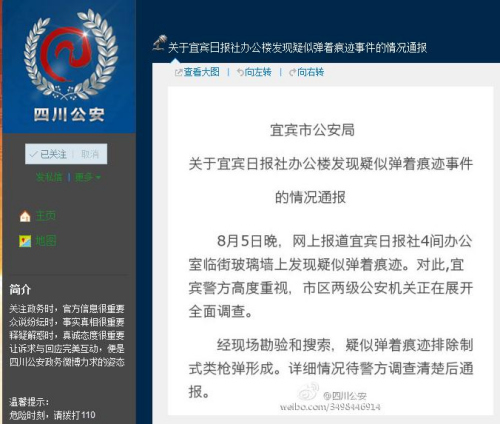 �˱��ձ������Ƶ��źۼ��ų���ʽ��ǹ���γ�