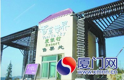 厦门37名女游客拒“陪酒”被困南安度假村(图)