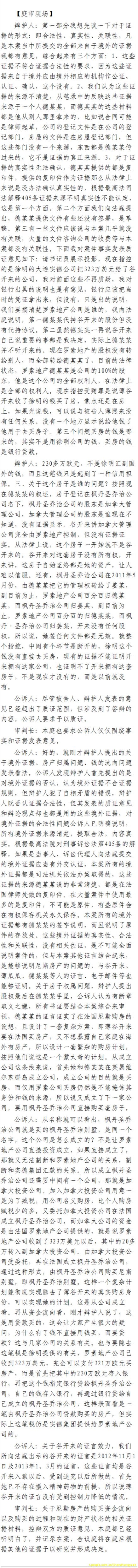 �������ܻߡ�̰�ۡ�����ְȨ��ͥ���¼���ܣ���ͼ����16��