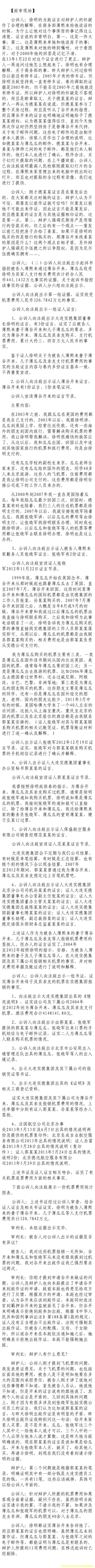 �������ܻߡ�̰�ۡ�����ְȨ��ͥ���¼���ܣ���ͼ����18��