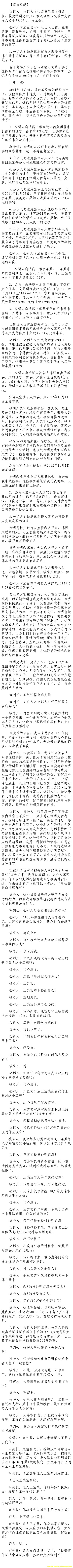 �������ܻߡ�̰�ۡ�����ְȨ��ͥ���¼���ܣ���ͼ����20��