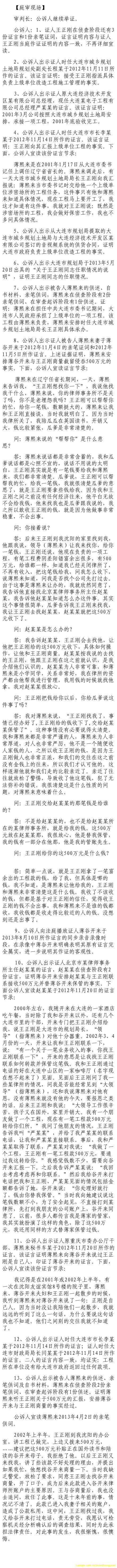 �������ܻߡ�̰�ۡ�����ְȨ��ͥ���¼���ܣ���ͼ����25��