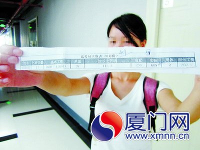 老板债台高筑“跑路”女大学生暑期工资“泡汤”