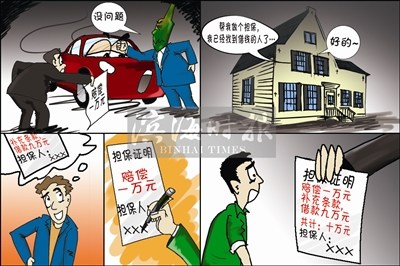 替朋友担保一万元到还款期发现其借走10万元