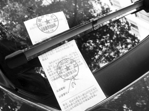 政府门口违停交警贴罚单遭调侃:睡得着吗