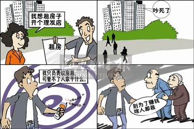 租客开洗头房涉嫌从事卖淫活动房东被追责