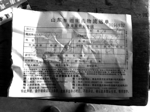 物流公司收到“自制汽油弹”此前员工曾莫名被打