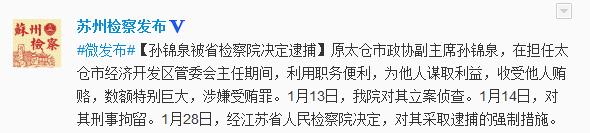 ����̫����Эԭ����ϯ���Ȫ��ʡ���Ժ��������