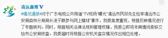 �㶫��Զɭ�ֹ����ֳ����ӶĲ����ع��ί��Ӧ