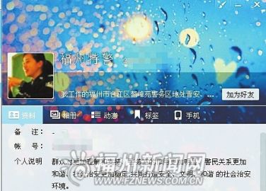 在逃女毒贩扮警花接连诈骗先后骗走4部手机(图)