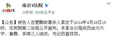 南京富二代杀妻案18日宣判嫌犯因纠纷刺妻数十刀