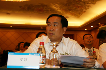 广东省副秘书长、海防与打私办主任罗欧接受调查