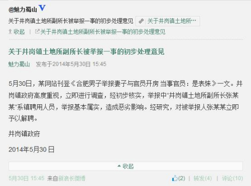 ��Ա���ѻ�Ů��������Ǳ��ùٷ�����ΪƸ����Ա