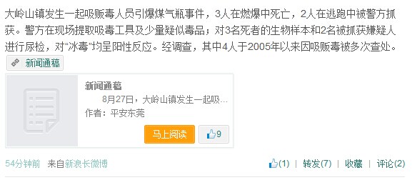 �㶫��ݸ4��1Ů����������1������ú��ƿ��3��