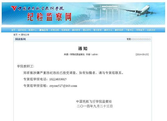 �й��񺽷���ѧԺԺ��֣ТӺ������Υ��Υ������