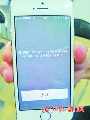 ���ž������з�թƭ���ֻ��ӿ��ɵ绰��������