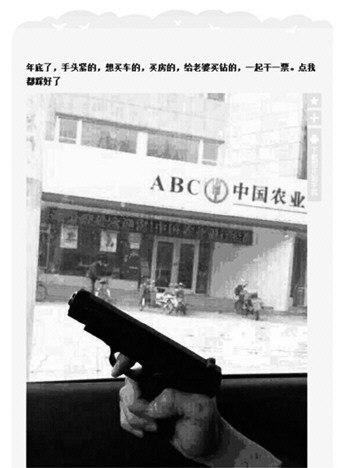 ����ͼһʱ���淢��Ҫ��ǹ�����б��о�7�죨ͼ��