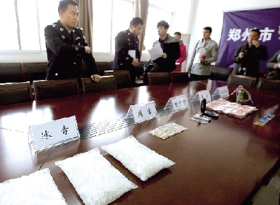 郑州铲除一特大跨省贩毒团伙缴获毒品3578克(图)