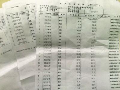88岁老人养老金被人取走乡劳保所所长承认所为