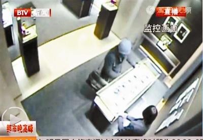 北京王府井持仿真枪劫表店外籍人士涉抢劫罪被捕