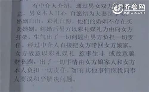 ɽ���ƻ��ʡ����ƭ�鰸ר�������˺�ƶ����ͥ