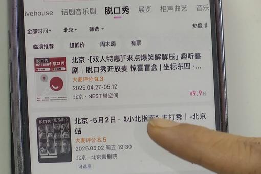 全国首例！抢票“外挂”软件被判构成不正当竞争