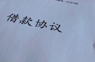 借款13万却要还近1300万！警方揭露“套路贷”陷阱