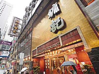 香港镛记争产案始末曝光甘氏兄弟为争股权反目