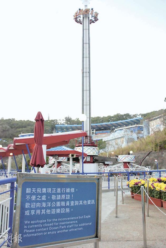 港海洋公园四日连发三起故障疑保险丝熔断所致