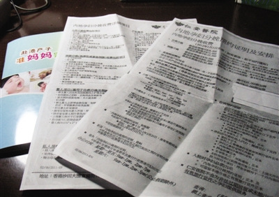 担忧香港政策收紧京城赴港产子中介咨询量猛增