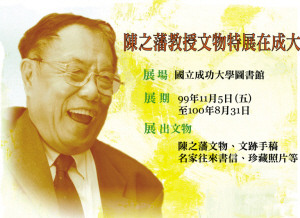 散文大家陈之藩在港去世多作品收录于台湾教科书