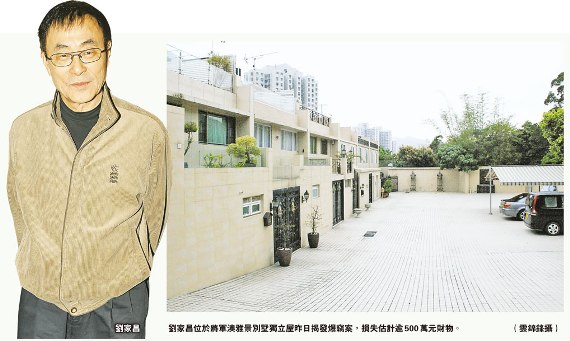 “乐坛教父”刘家昌在港别墅发生爆窃案失500万