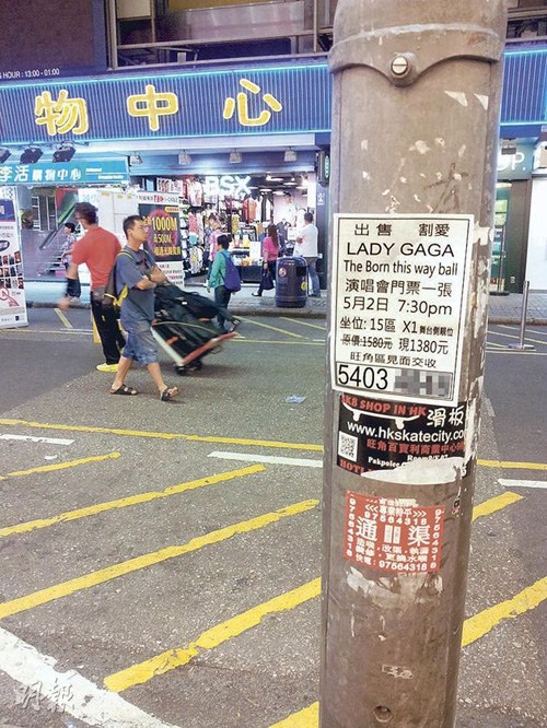 LadyGaga门票在港割价求售疑黄牛党“割爱”(图)