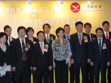 姜瑜出席香港青年会第九届理监事会就职典礼