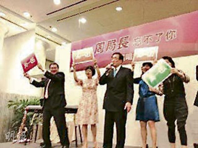 香港食卫局举行聚会周一岳临别再唱《忘不了你》