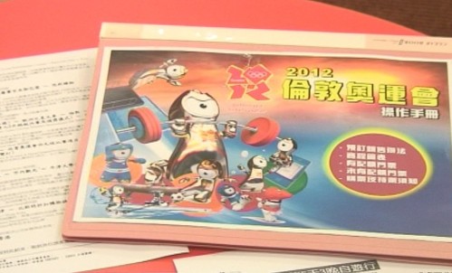 伦敦奥运门票在香港销售情况不及北京奥运