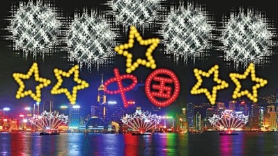 香港国庆烟花汇演添人月团圆元素绽放中国五星