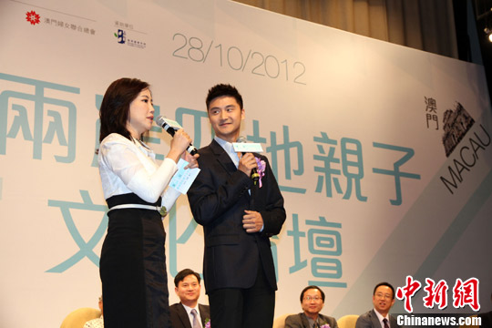 两岸四地专家齐聚澳门共同探讨亲子文化