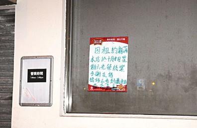 港一笨贼未留意食堂停业告示潜入行窃被逮捕(图)